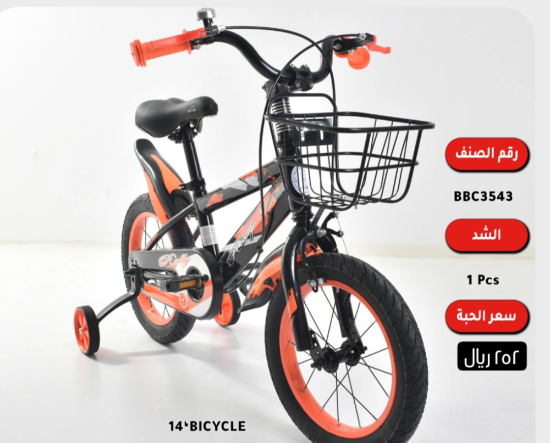 صورة دراجة أطفال رالي برتقالي وأزرق مقاس 14,16